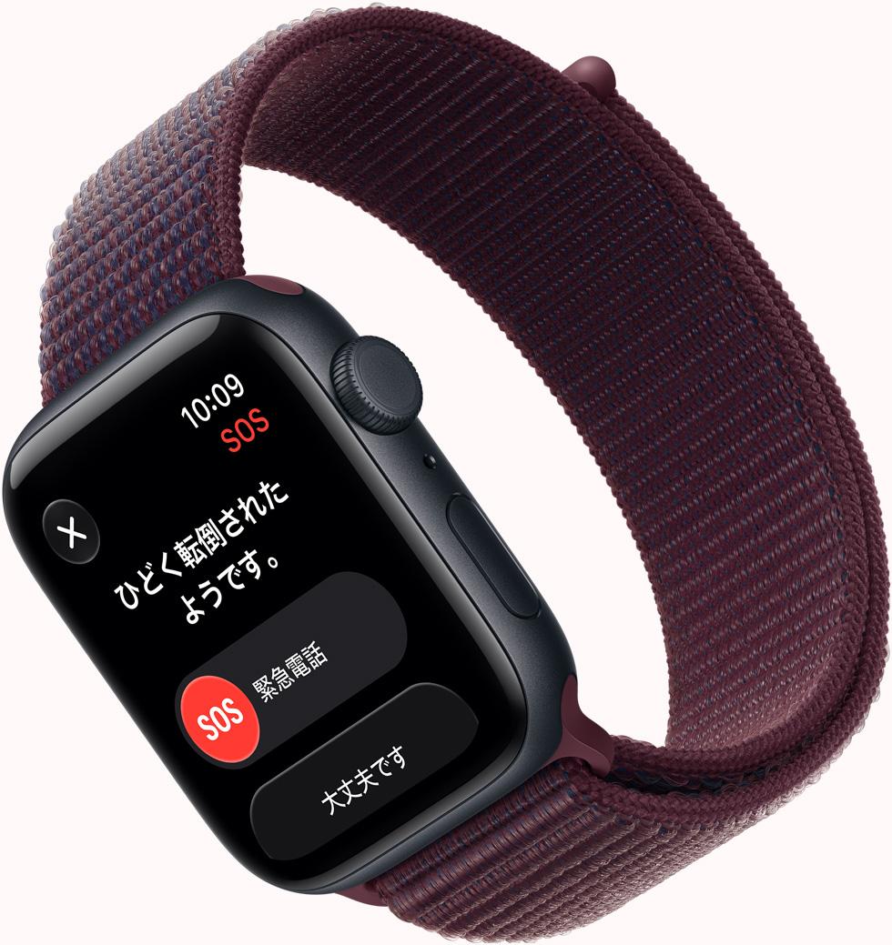 ミッドナイトアルミニウムケースのApple Watch SE 3。画面にSOSの文字、転倒検出の通知、緊急通報の発信ボタンが表示されている。バーガンディのスポーツループバンドが取りつけられている