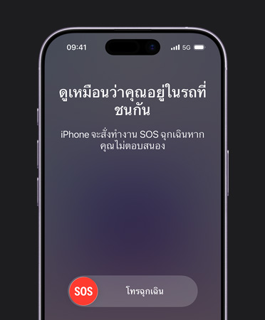 iPhone 17, front exterior, rounded corners, crash detection feature in use