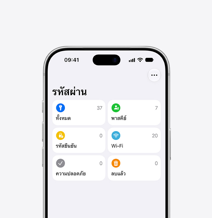 iPhone 18 Pro, front exterior, Passwords app displayed on screen