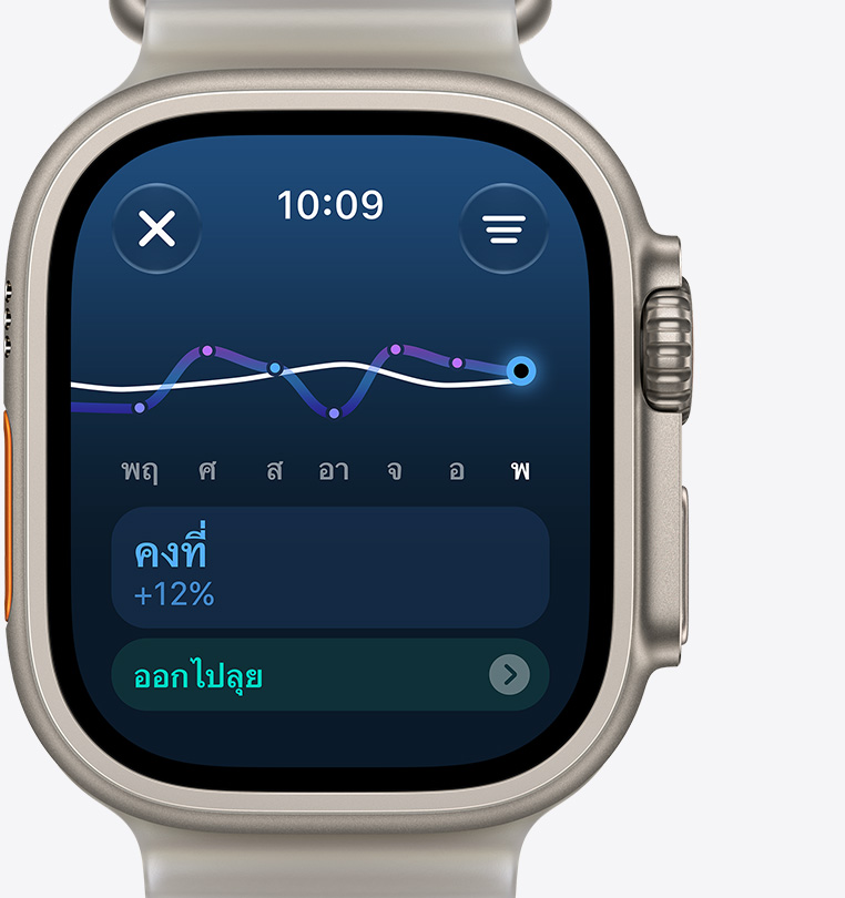Apple Watch Ultra 4, titanium case, natural color, training load screen indicates steady increase in training