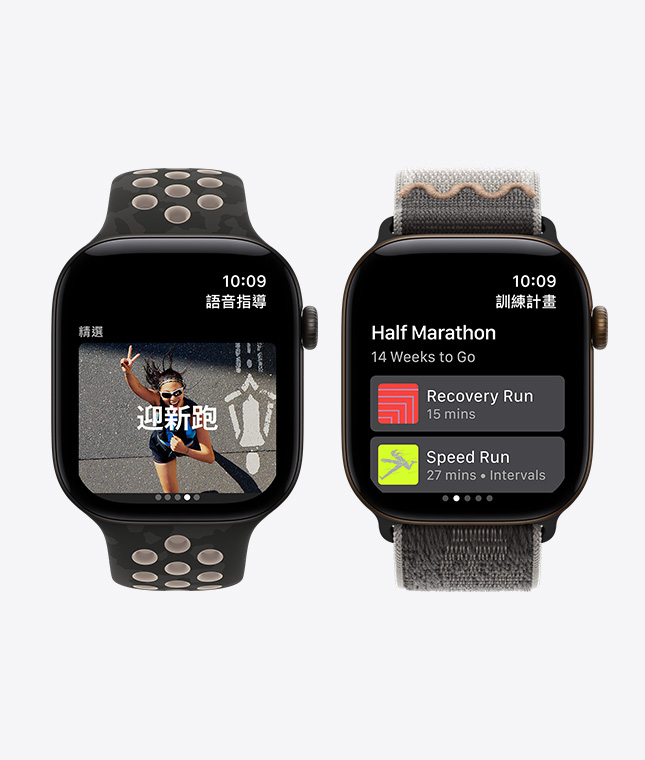 兩部 Apple Watch Series 12 裝置，展示黑色鋁金屬錶殼，分別搭配 After Dark 黑色 Nike 運動型錶帶、After Dark 黑色 Nike 運動型錶環，錶面分別顯示 Nike Run Club app 的語音指導和訓練計畫功能