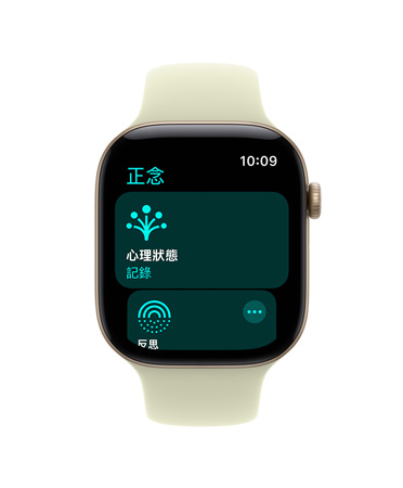 Apple Watch Series 12，展示淺金色鋁金屬錶殼，搭配石蓮淡綠色 (淡黃綠色系) 運動型錶帶，螢幕顯示正念 app 已開啟