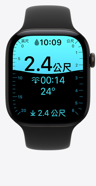 Apple Watch Series 12，展示黑色鋁金屬錶殼，搭配黑色運動型錶帶，螢幕上的水深 app 畫面顯示潛水至 2.4 公尺
